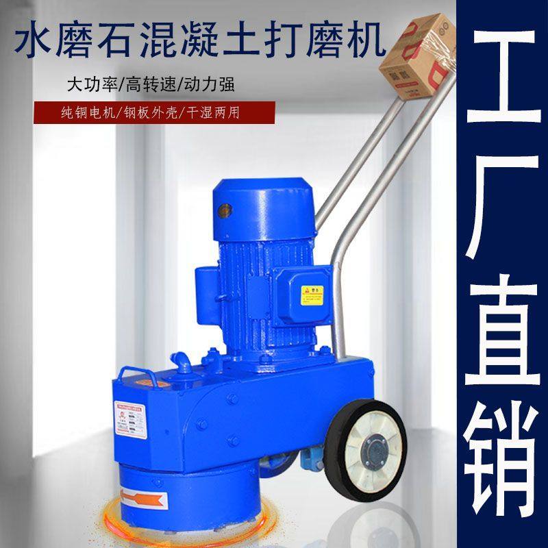 小型磨地机水磨石机家用抛光打磨机水泥地坪打磨机环氧固化打磨机,五金/工具,其他机械五金,淘宝优惠券,粉丝福利购,淘宝优惠卷