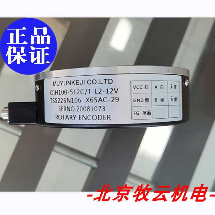 替代X65AC-29 TS5226N106 OIH100-512C/T-L2-12V SBH-0512-2D~议