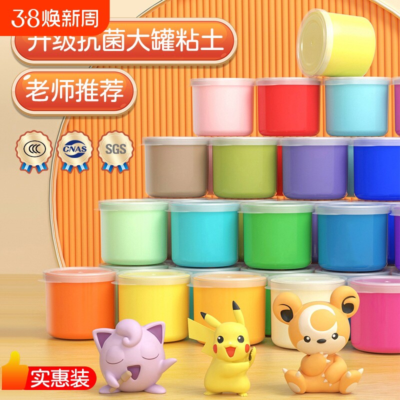 超轻粘土毒儿童食级橡皮彩泥幼儿园手办diy材料包太空泥黏土2