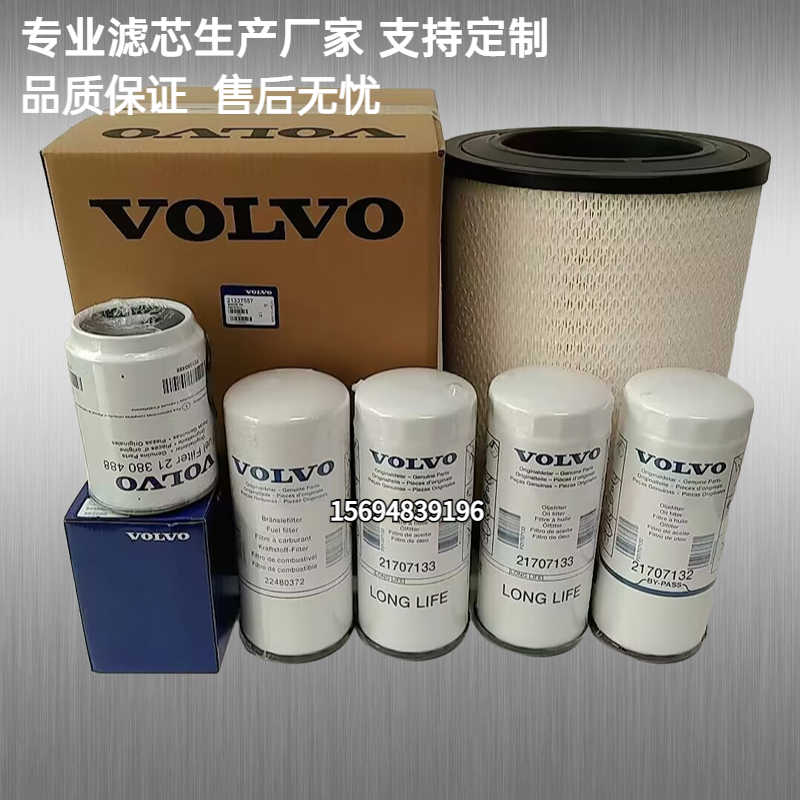 现货沃尔沃FM420/460/800泵车搅拌车卡车机滤柴滤油水分离器空滤