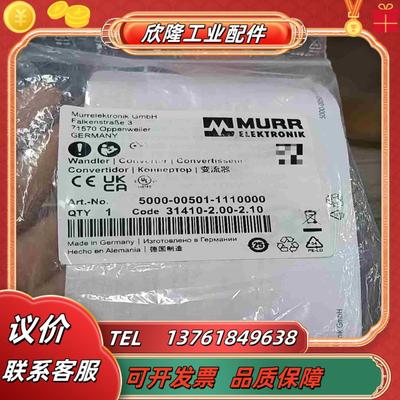 MURR5000-00501-1110000德国穆尔5000议价