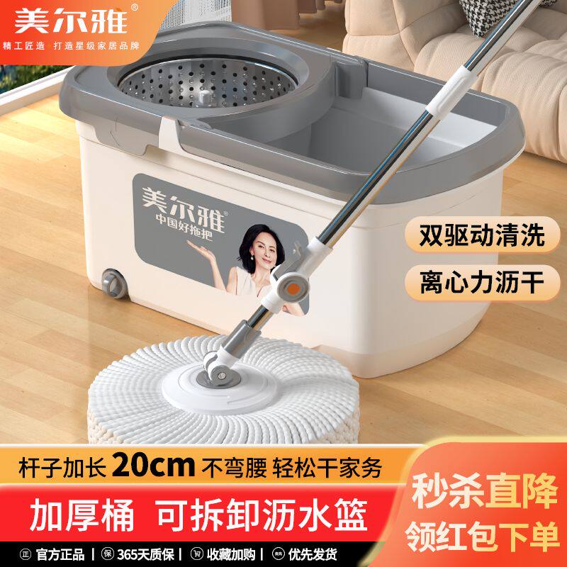 美尔雅旋转拖把可拆卸篮一拖净家用懒人拖地神器加强杆省力