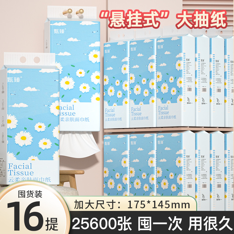 2000张大包悬挂式抽纸巾家用整箱批实惠装卫生纸擦手纸餐巾纸批发