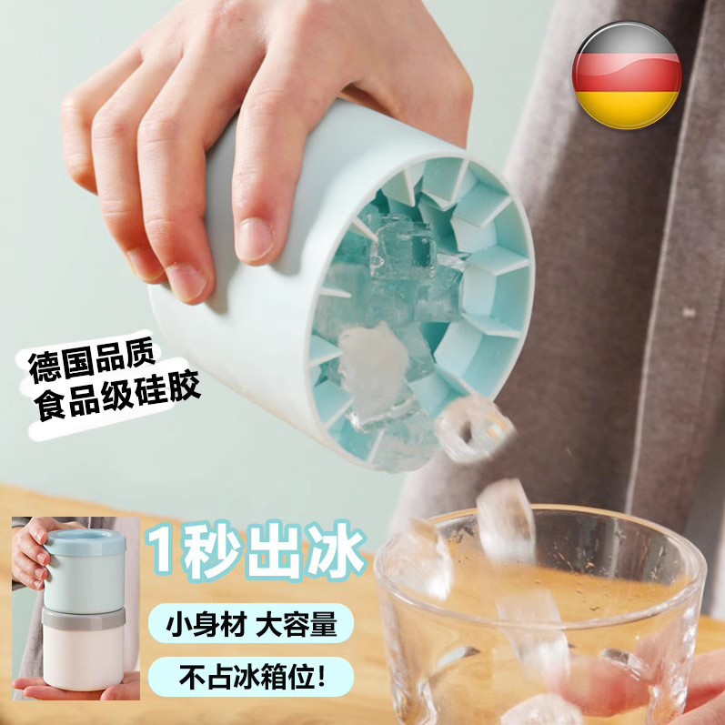 德国硅胶冰格软食级制作冰块模具速冻器冰箱家用冰盒储小型新款