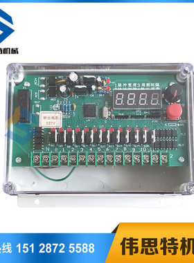 脉冲喷吹控制仪第五代 DMK-5CSA-5/8/10/15 数码显示脉冲阀控制仪