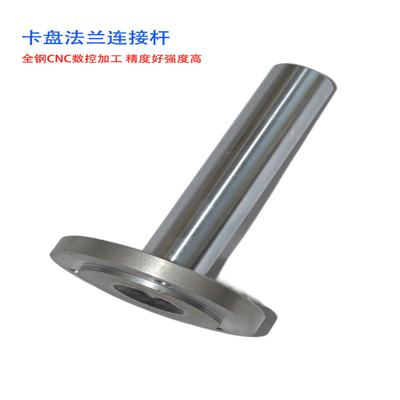 卡盘连接杆通孔DIY木工车床数控主轴佛珠机法兰 雕刻机分度器