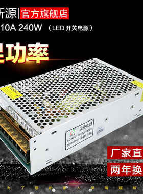 24V10A240W250W开关电源CD机功放音响灯条灯带监控电源净水器电源