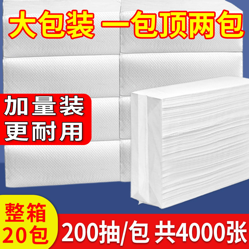 200抽擦手纸用整箱家用厨房厕所洗手间抽纸酒店卫生间檫手纸巾
