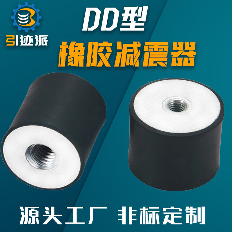 橡胶减震器DD型双头内丝防震垫圆形大电机隔振器脚垫缓冲胶垫静音图片
