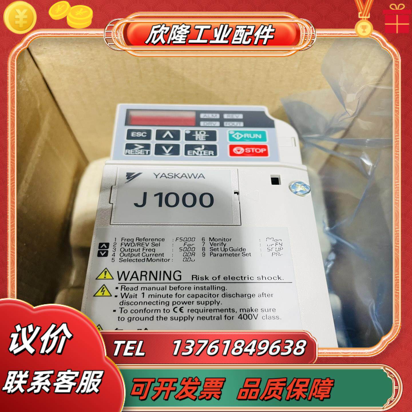 安川变频器J1000系列CIMR-JB2A0004BAAC