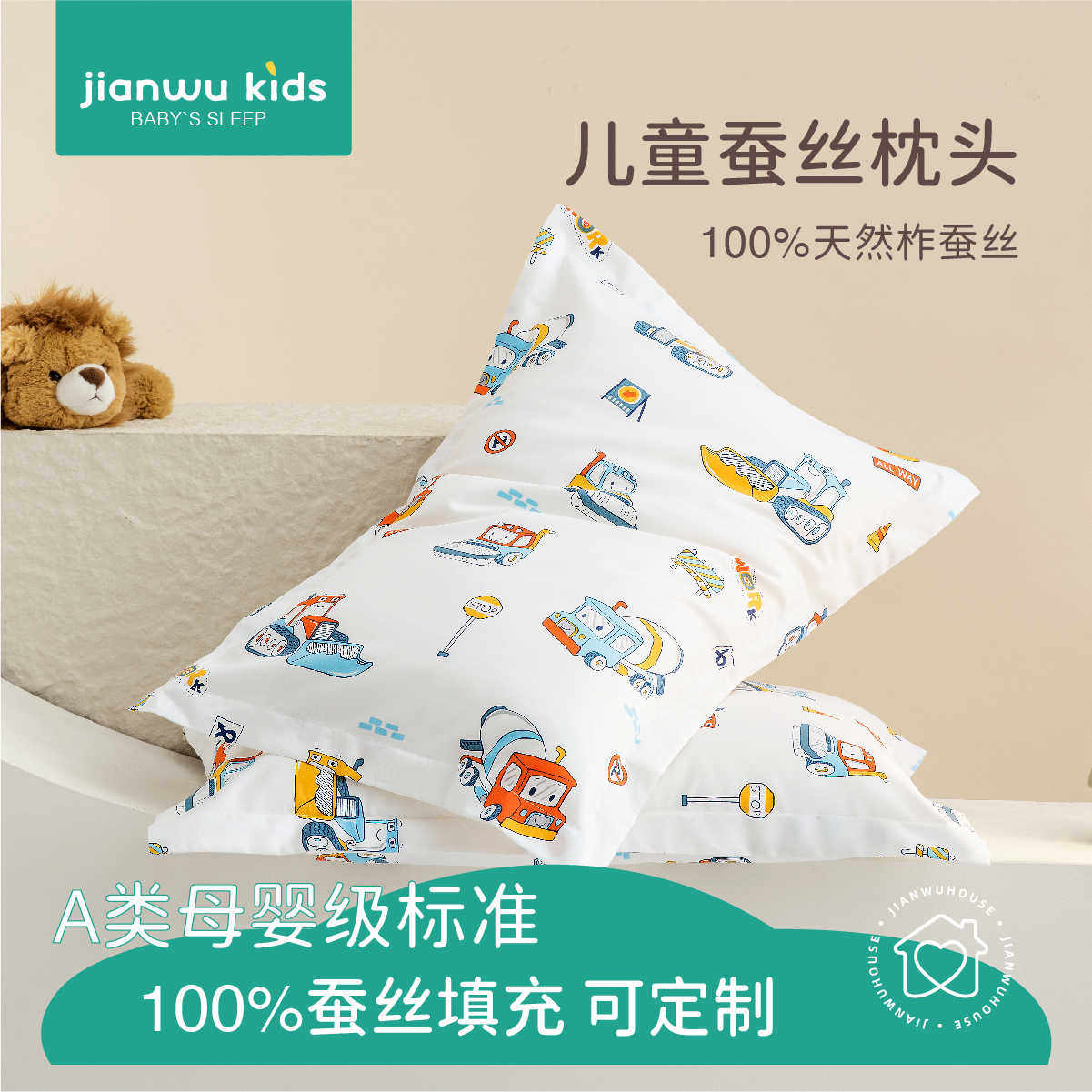 儿童枕头婴儿宝宝幼儿园专用1岁2岁3到6岁以上a类午睡蚕丝小枕芯