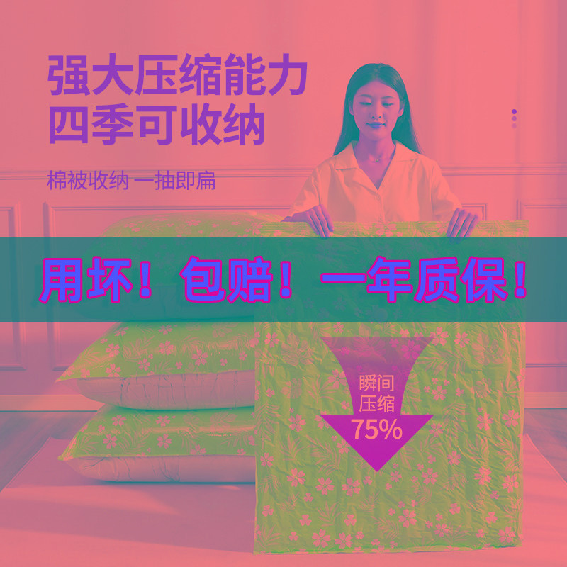 抽气真空压缩袋衣服收纳袋加厚真空袋被子整理袋行李打包收纳神器
