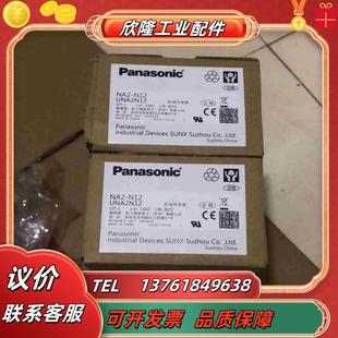 NA2 安全光栅全新正品 N12议价