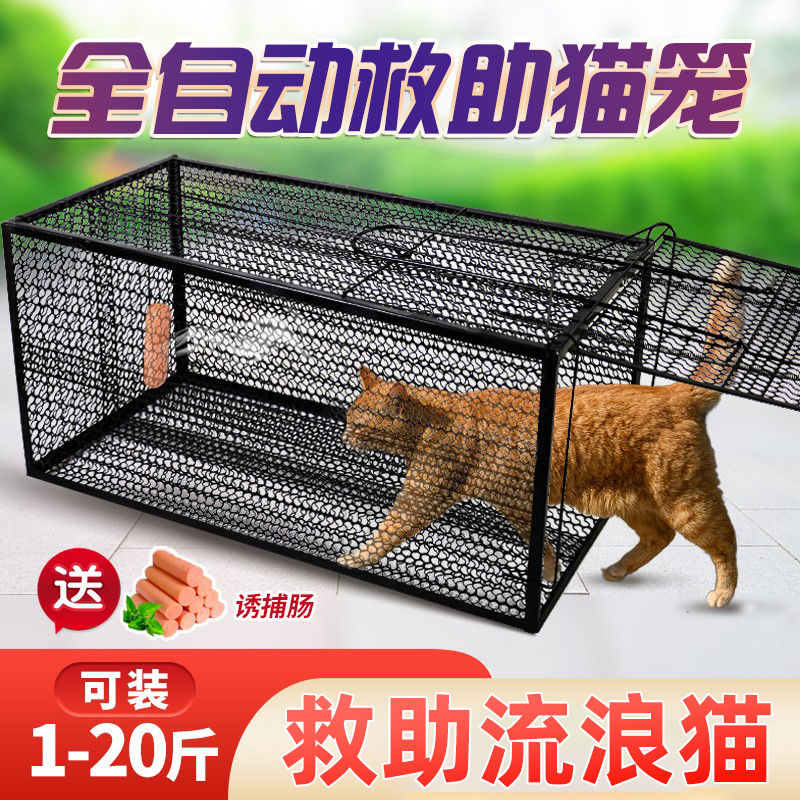 绿净全自动捕猫笼抓流浪猫神器大号逮猫笼陷阱救助笼捉猫专用神器