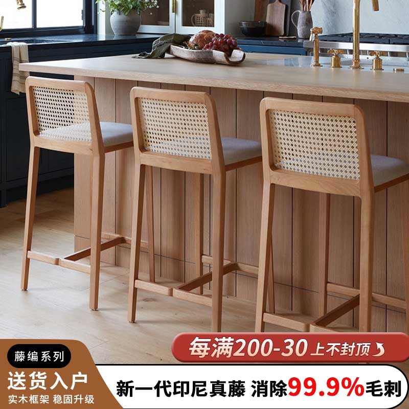 实木吧台椅中古岛台椅子高脚椅家用轻奢酒吧椅藤编靠背高脚凳吧椅