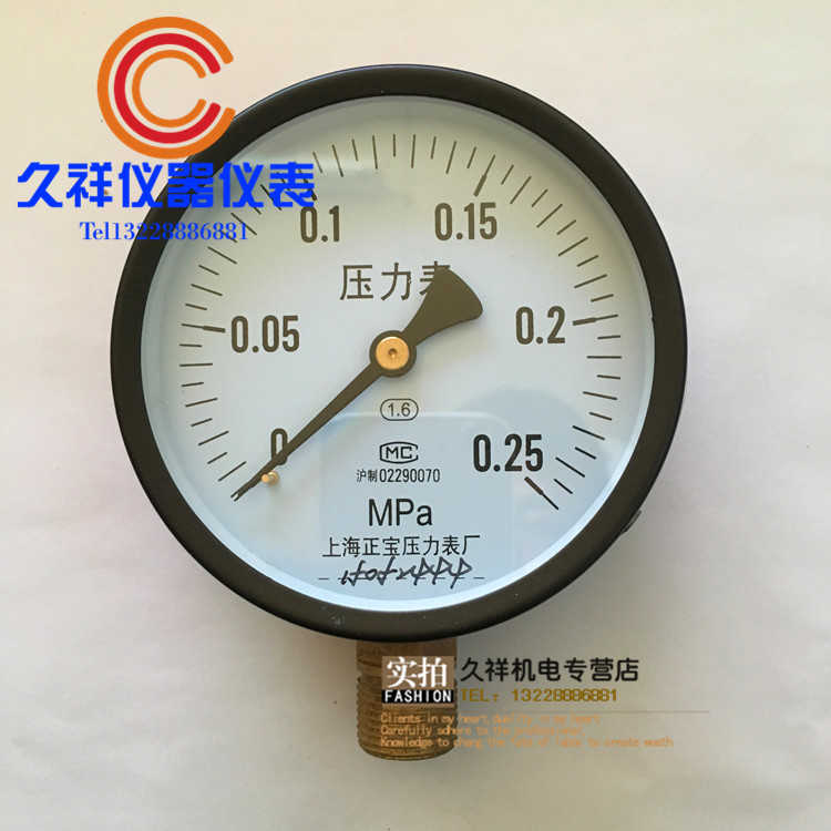 Y-100普通压力表厂家直销Y100正宝压力表0.25MPa气压表 水压表