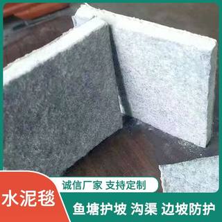 新型加厚水泥浇水固化鱼塘混凝土护坡河道铺路沟渠改造固水毯帆布