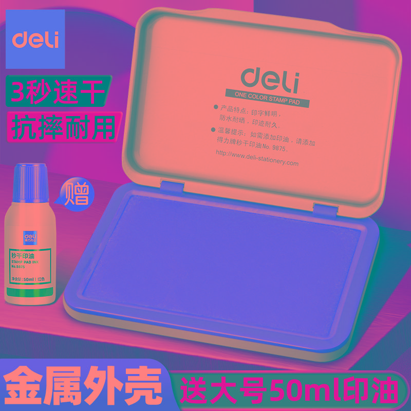 得力印台红色印泥快干水性印油印章速干财务会计办公用盖章台大