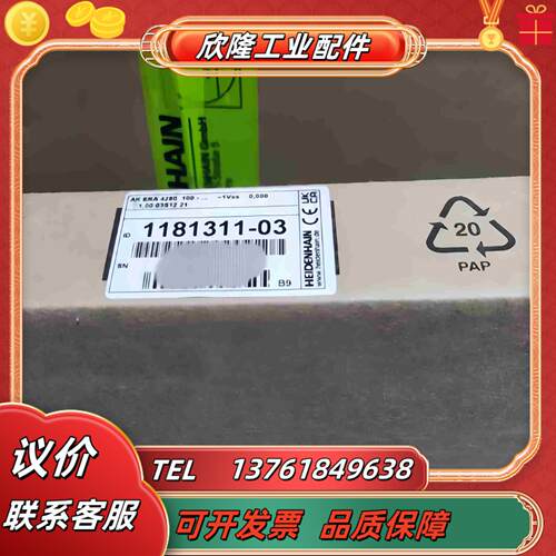 海德汉读数头AK ERA 4280 全新现货ID11议价