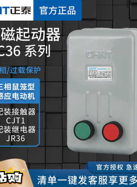电磁启动器QC36-4TA 10T 20T磁力开关三相电动机起动缺相保护