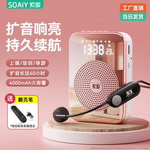索爱S350小蜜蜂教师专用扩音器上讲课线耳麦克风导游喇叭扬声器