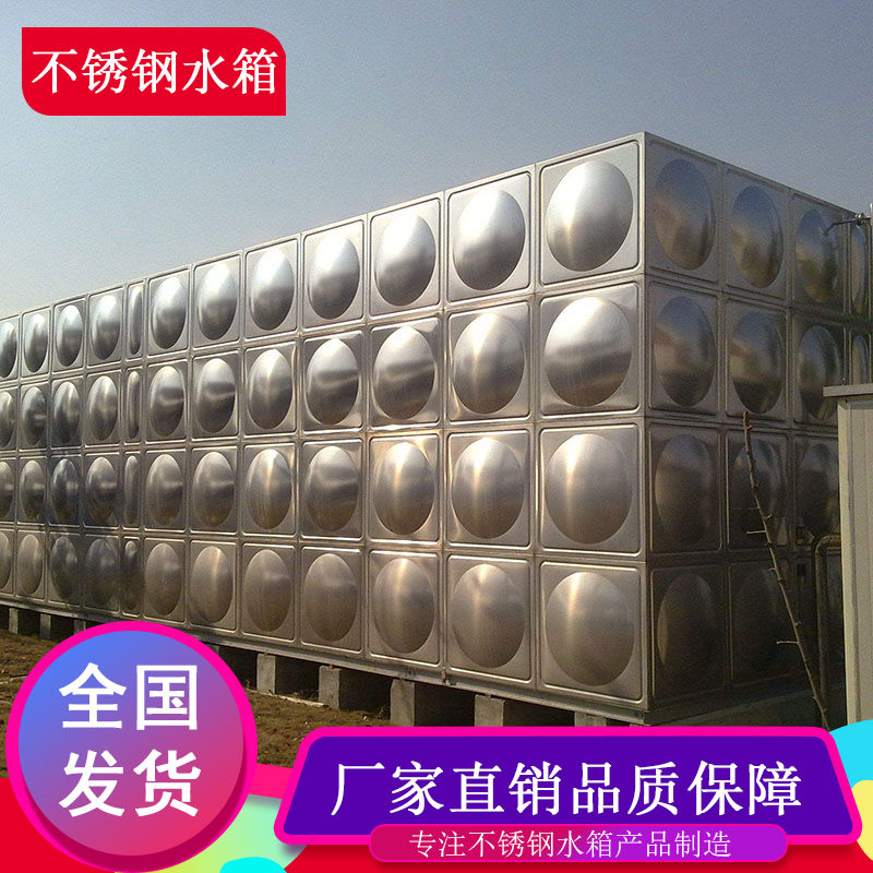 组合式304不锈钢水箱生活供水消防卧式圆柱水箱 负压变频供水设