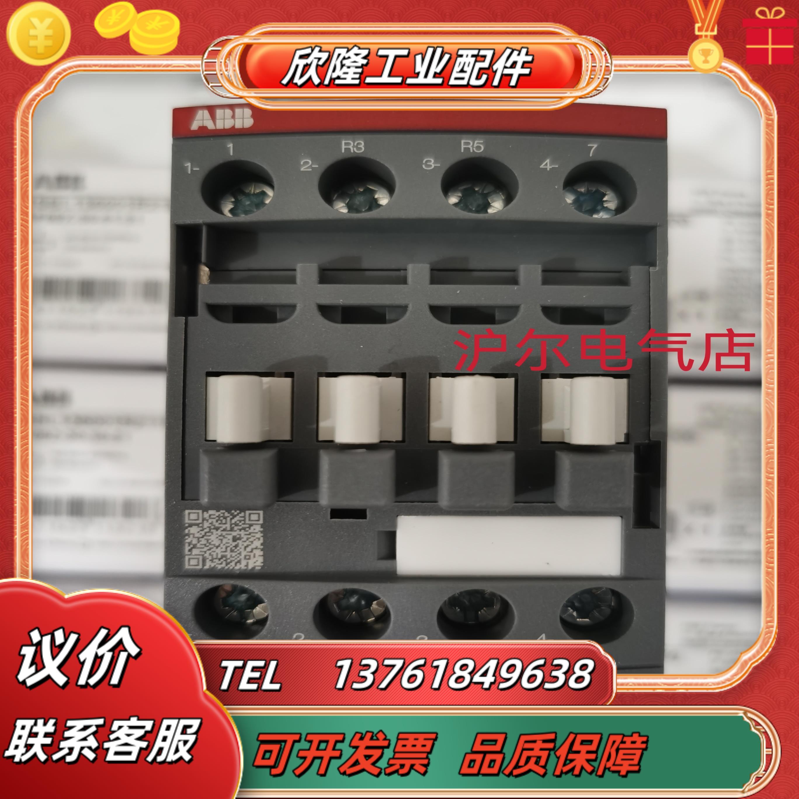 正品 ABB 接触器 AF09Z-22-00-21 24-60V 50/60HZ 20-60V DC议价