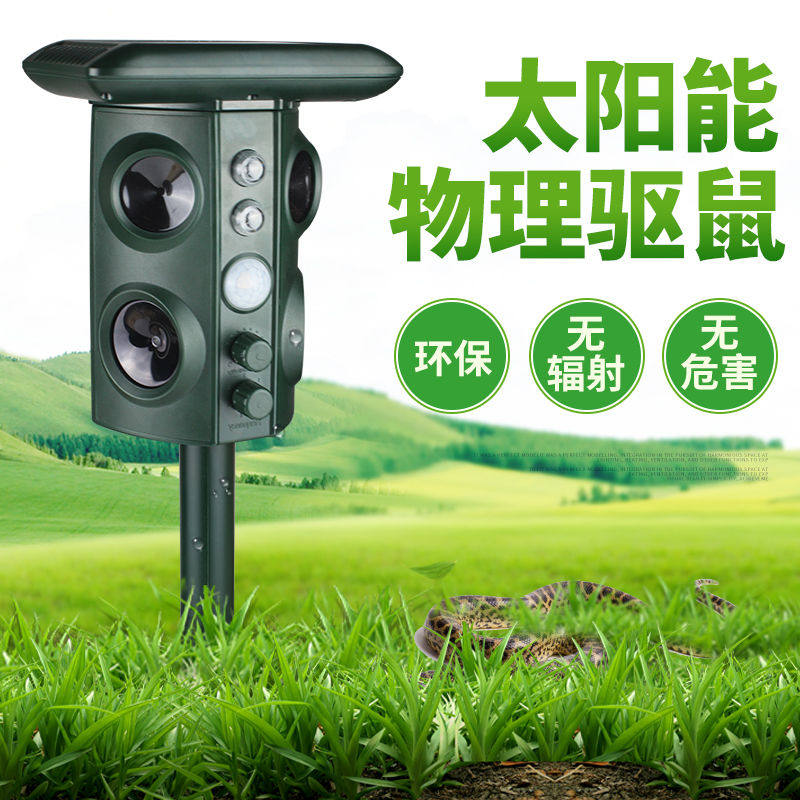 新款太阳能驱赶器充电超声波驱电子驱赶器 驱虫驱鼠驱蛇驱鸟器