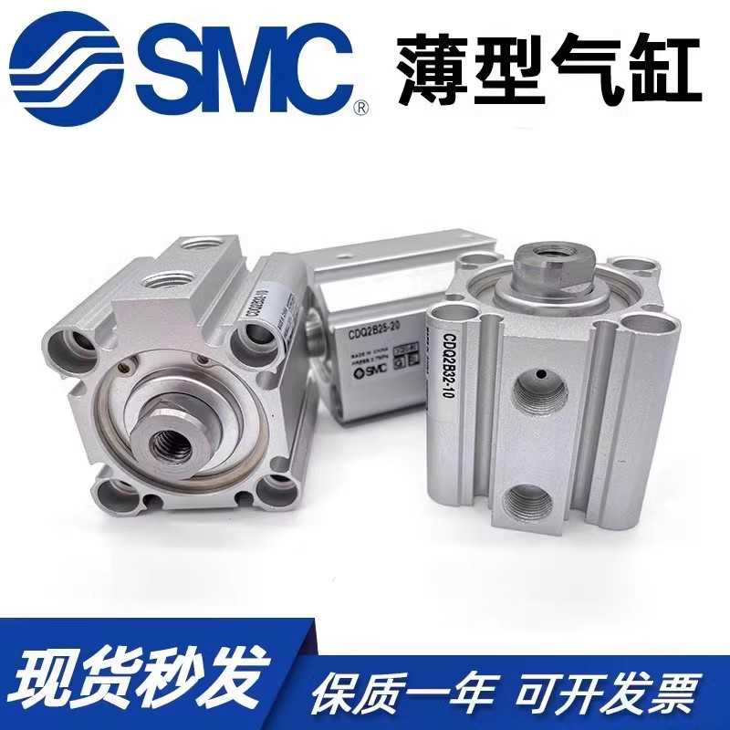 SMC气缸CDQ2B25-5D/10D/15D/25D/30D/35D/40D/50D/75D/DZ/DM/DMZ