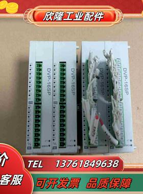 台达PLC模块DVP16SP11R现货不议价