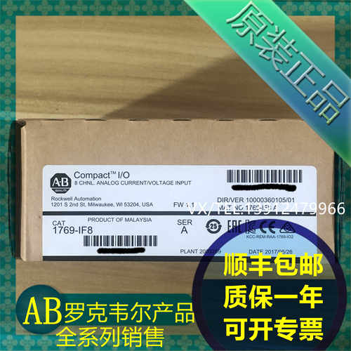 1769-IF8  AB罗克韦尔PLC模块  质保一年  顺丰包邮~议价