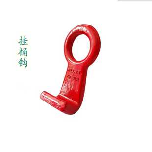 挂桶钩模锻钢板钩管桩钩细筋大开口分类钩液压支架钩木材钩滑冰钩