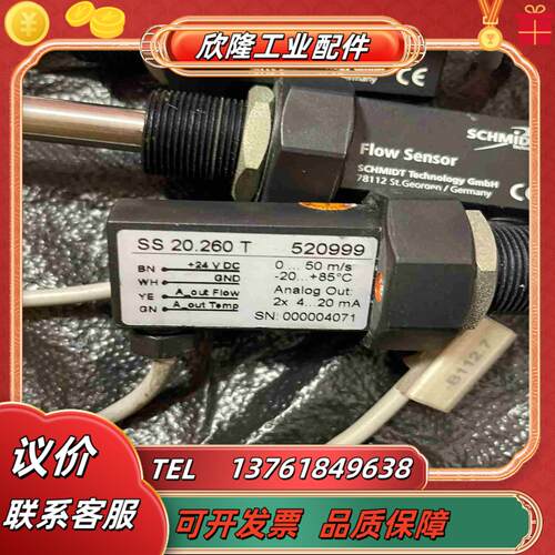 原装德国施密特SCHMIDT风速计 SS 202议价