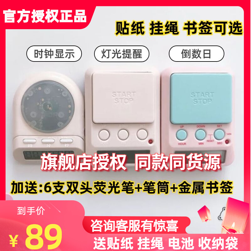 计时器|dretec 高考学习考研学生定时器 正/倒计时闪烁静音