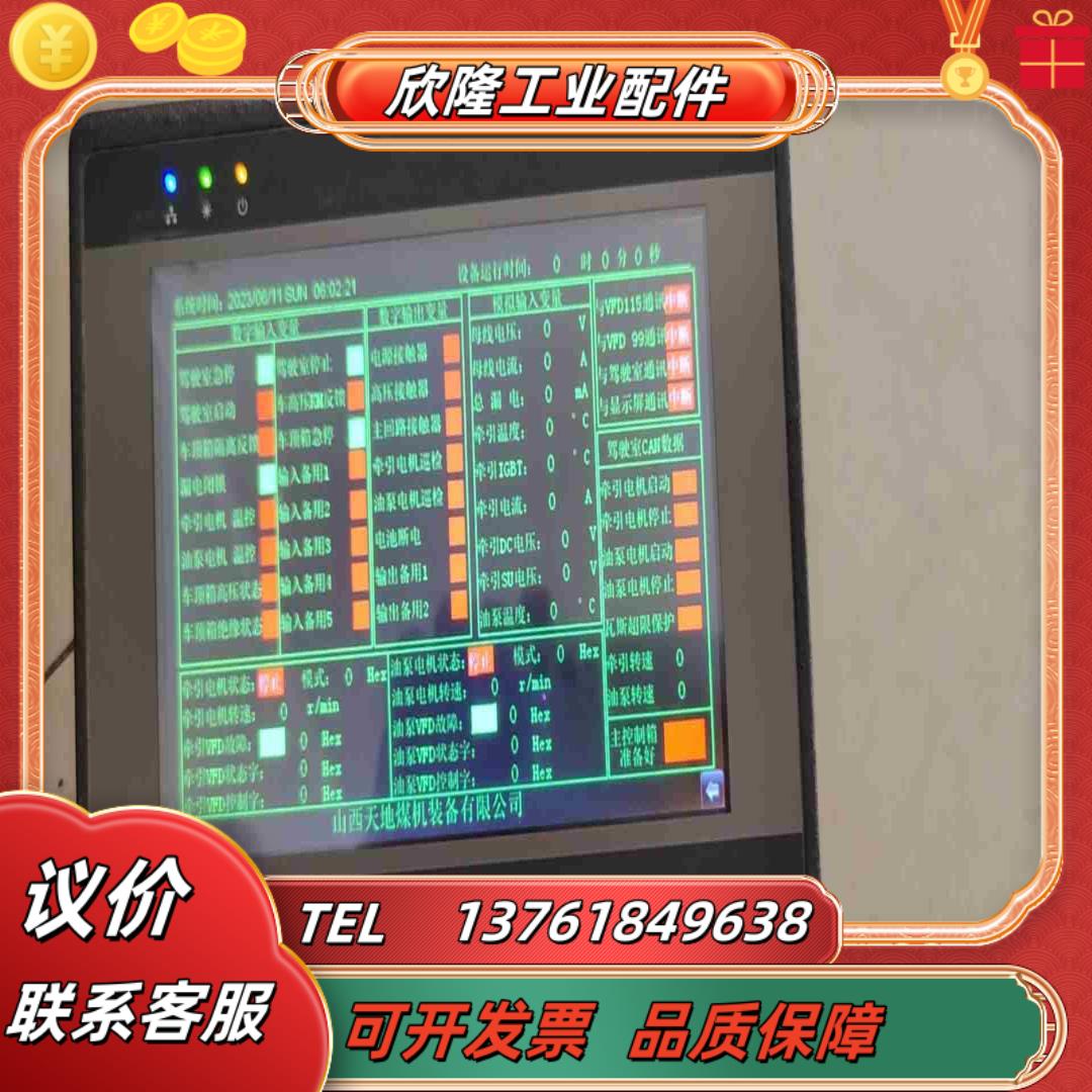 威纶触摸屏eMT3070B 功能正常成色很好实物拍议价