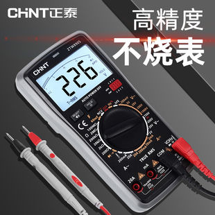 语音万用表数字高精度智能防烧家电维修电工专用万能表多功能