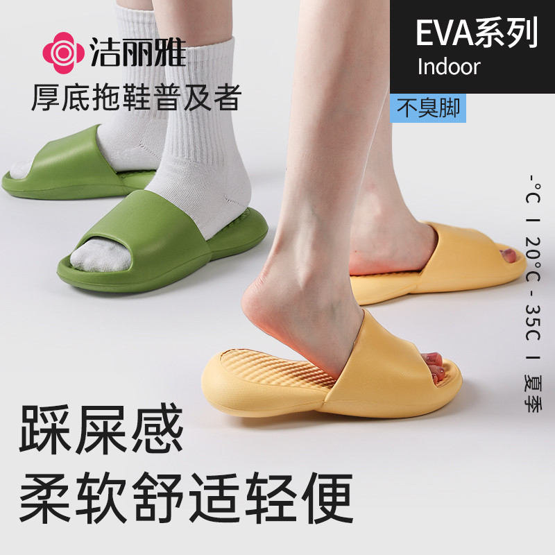 拖鞋女式踩屎感居家用夏季凉穿EVA浴室内外洗澡防滑男情侣