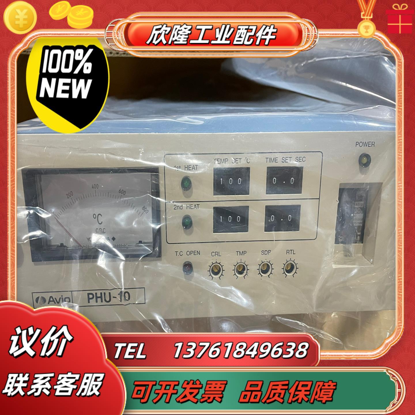 原装AVIO 脉冲热压焊接机主机温控器PHU-10