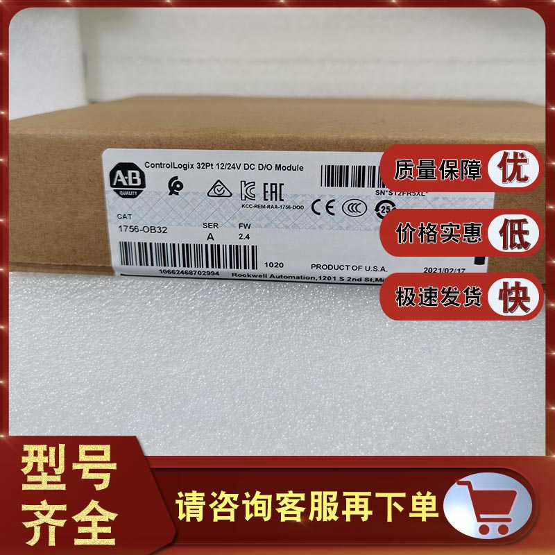 现货 1756-OB32 ControlLogix 10-31VDC输出模块 17560B32~议价
