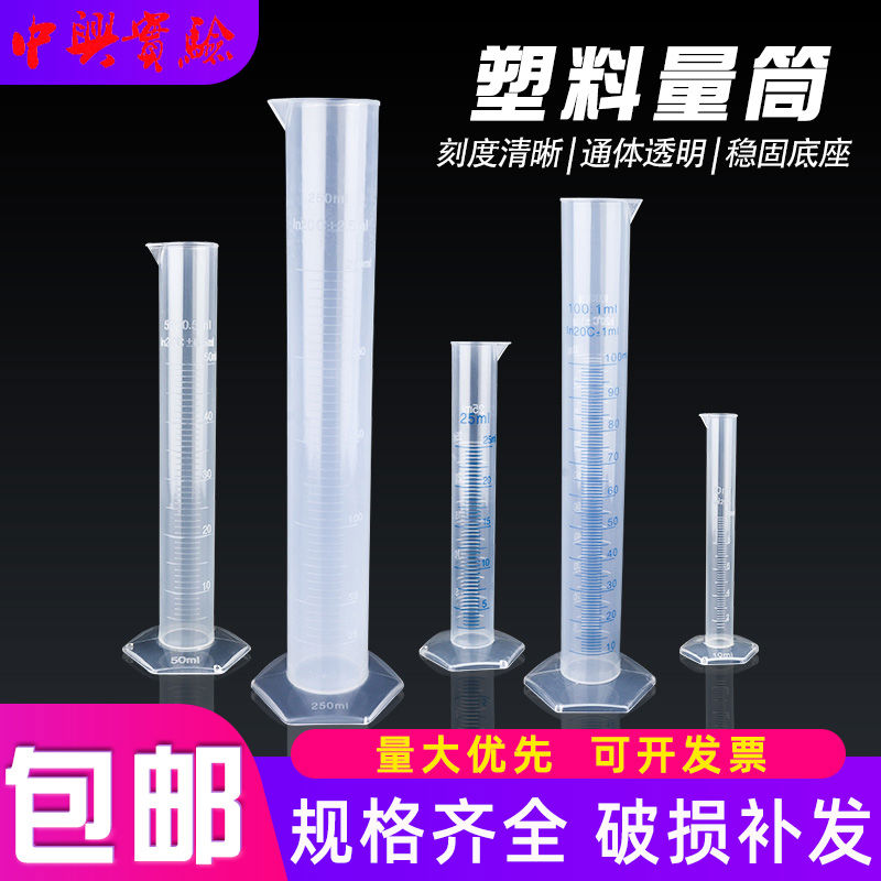 包邮塑料量筒加厚带刻度500ml1000ml厨房烘培量杯实验室化验量桶