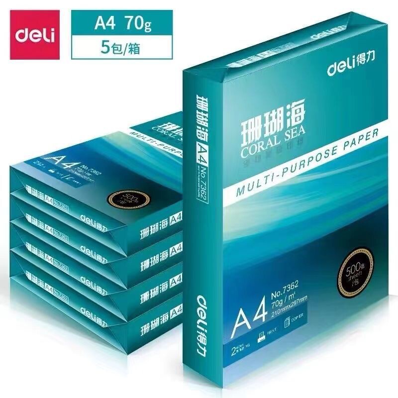 得力珊瑚海复印纸a4纸打印70g80克500页A4复印纸5包整箱