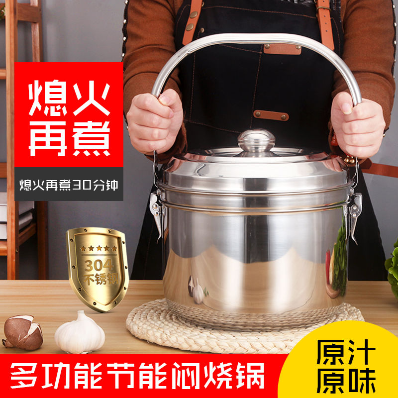 闷烧锅免煮锅304不锈钢节能焖煮锅家用保温锅炖汤煲汤锅免火续煮