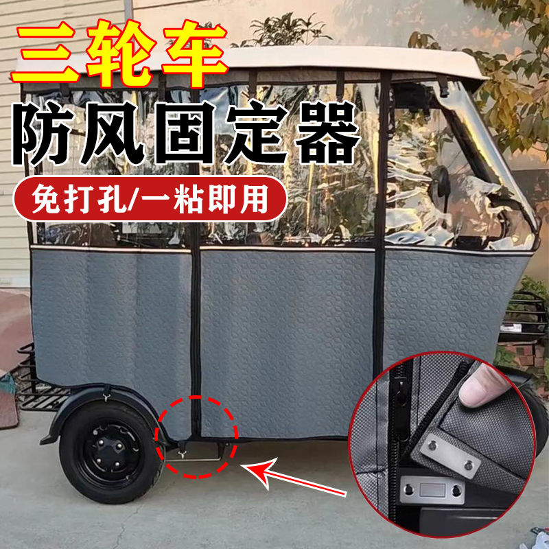 新款三轮车棚雨蓬防风固定器吸铁石强力磁铁电动三轮车门帘磁吸扣图片