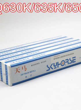 色带芯 打印机专用色带 LQ630K ND500 510 3200 色带12m