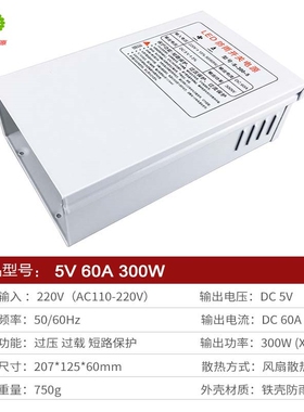 5V80A400W350W500W防雨防水30V36V48V发光字LED招穿孔灯变压器