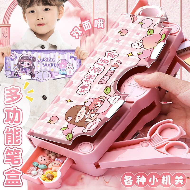 多功能文具盒自动铅笔盒男孩女孩款智能机关儿童笔盒女小学生笔袋