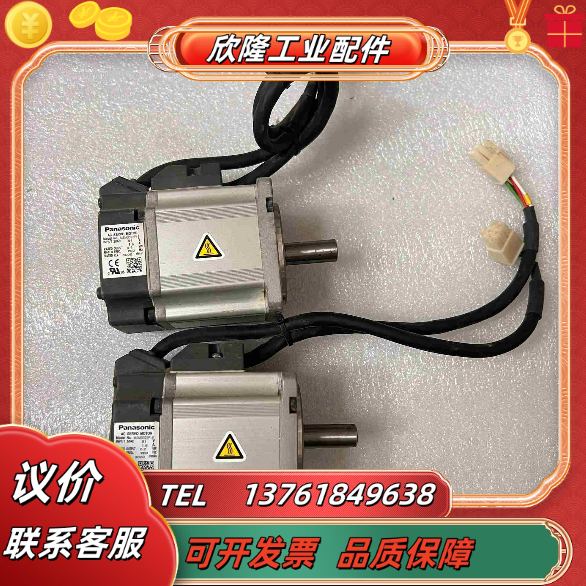 电机 MSMD022P1S 200W 220V 功能完好议价