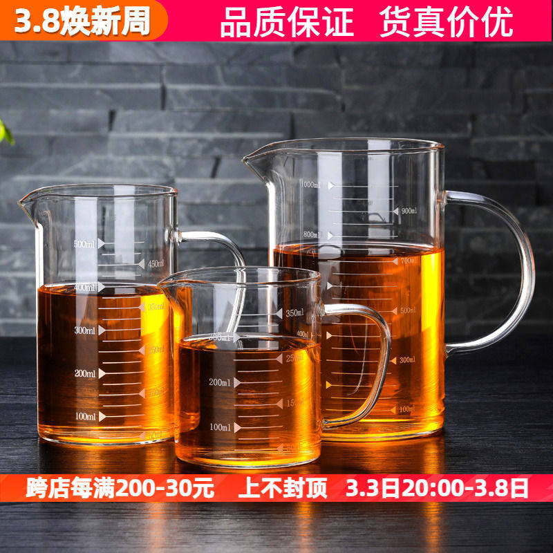 耐高温量杯带刻度家用咖啡滴漏手冲分享壶玻璃量杯带手柄牛奶水杯