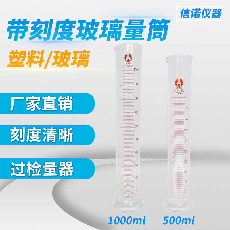 玻璃量杯密度计筒量杯温度计加油站油库石油计量用500ml-1000ml