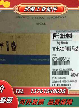 全新原装富士伺服电机马达GYS401D5-RC2现货议价